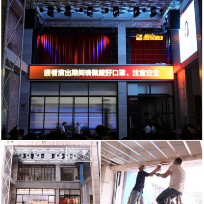 北京路青年文化宫北门灯光音响LED屏安装调试工程(三)