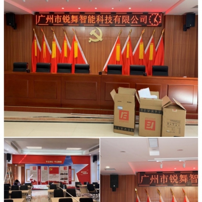 番禺水务集团会议室一楼工程