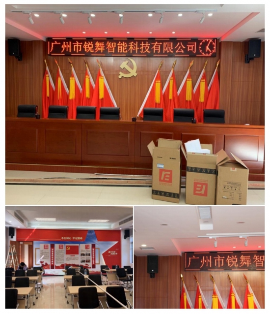 番禺水务集团会议室一楼工程