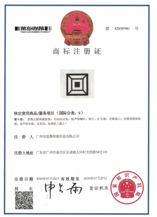 商标注册证-国际分类9
