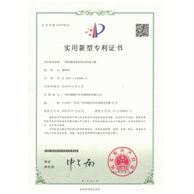 实用新型专利-防撞放大器
