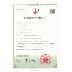 实用新型专利-升降音箱