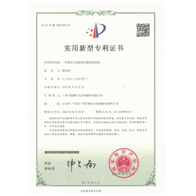 实用新型专利-音频处理设备