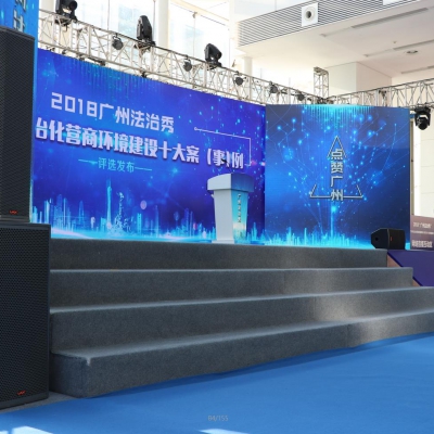 广州市法治化营商环境建设十大案（事）例评选发布仪式
