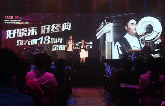 康天庥18周年金曲尊享会