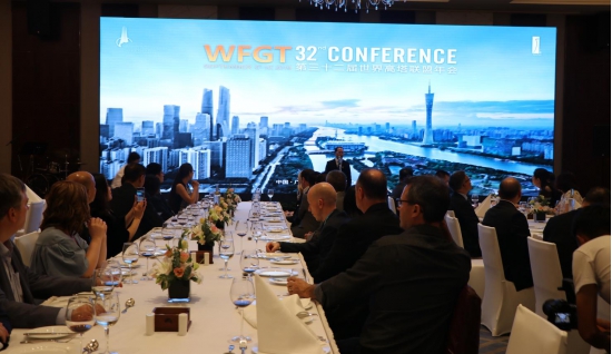 第三十二届世界高塔联盟年会