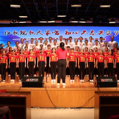 广医二院庆祝中华人民共和国建立 70 周年 职工合唱汇演
