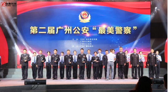 广州榜样 第二届广州公安 “ 最美警队、最美警察 ” 发布仪式