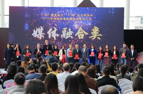 2019广州广播电视台