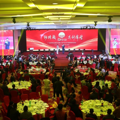 广州普利达建设有限公司2020年迎春联欢宴会