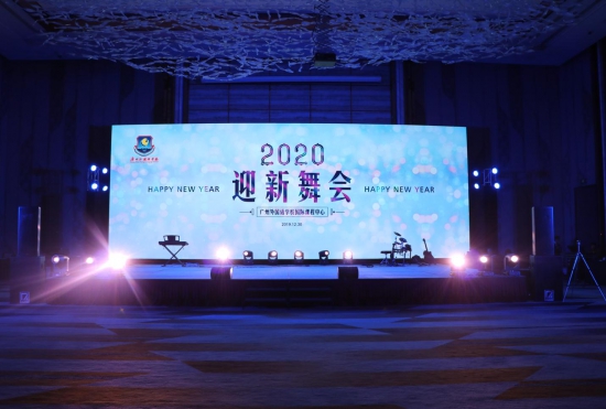 广州外国语学校2020迎新晚会